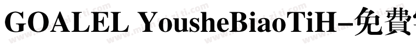GOALEL YousheBiaoTiH字体转换